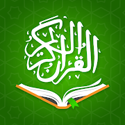 Al-Qur'an - Perjalanan