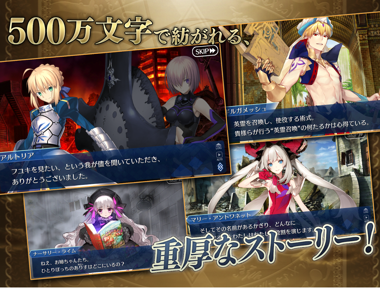 FGO-pc1