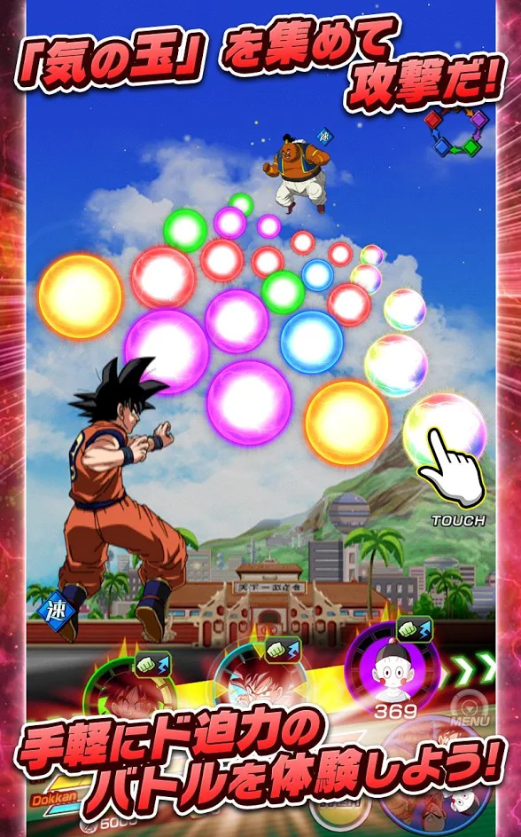 ドラゴンボールpcプレイ１