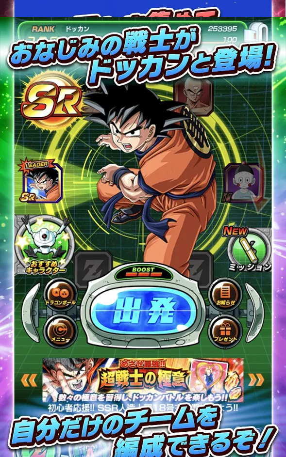 ドラゴンボールpcプレイ２