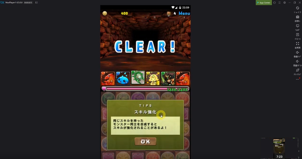 パズドラPCプレイ３