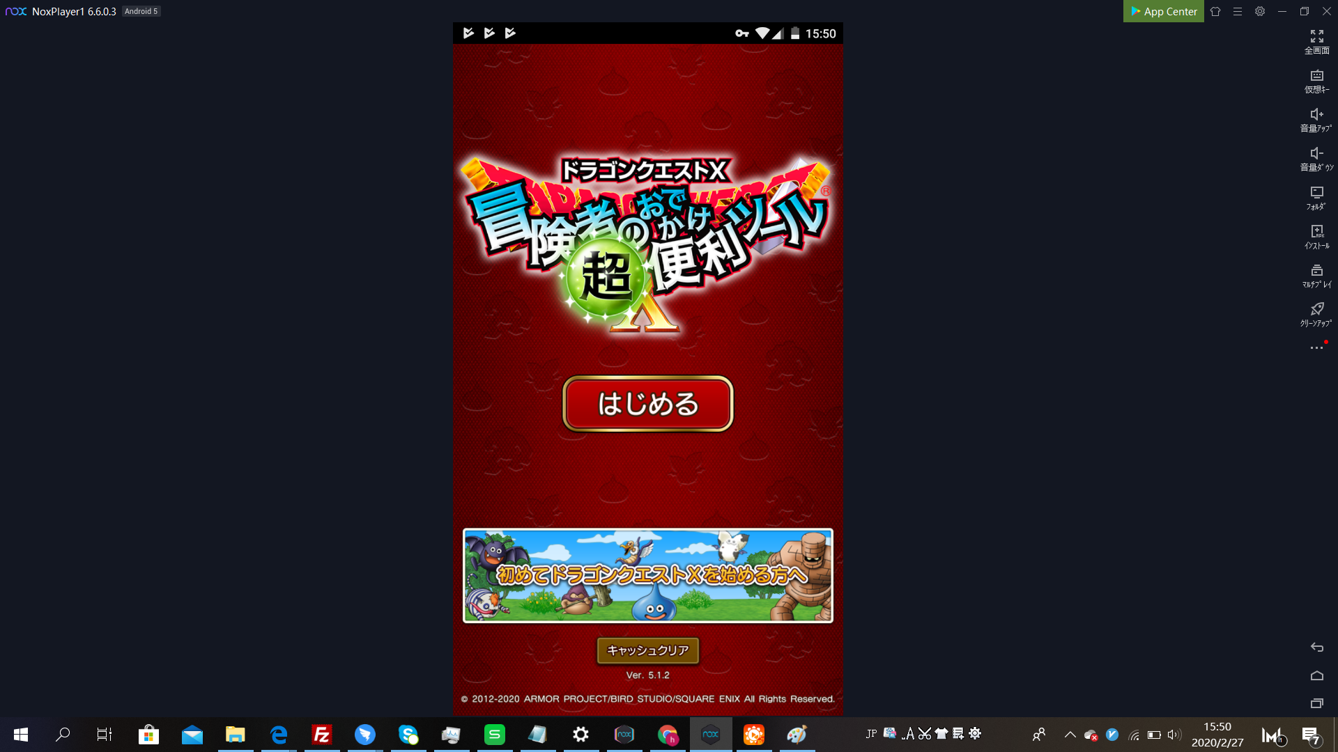 Dq超便利ツールをpcで Noxplayer