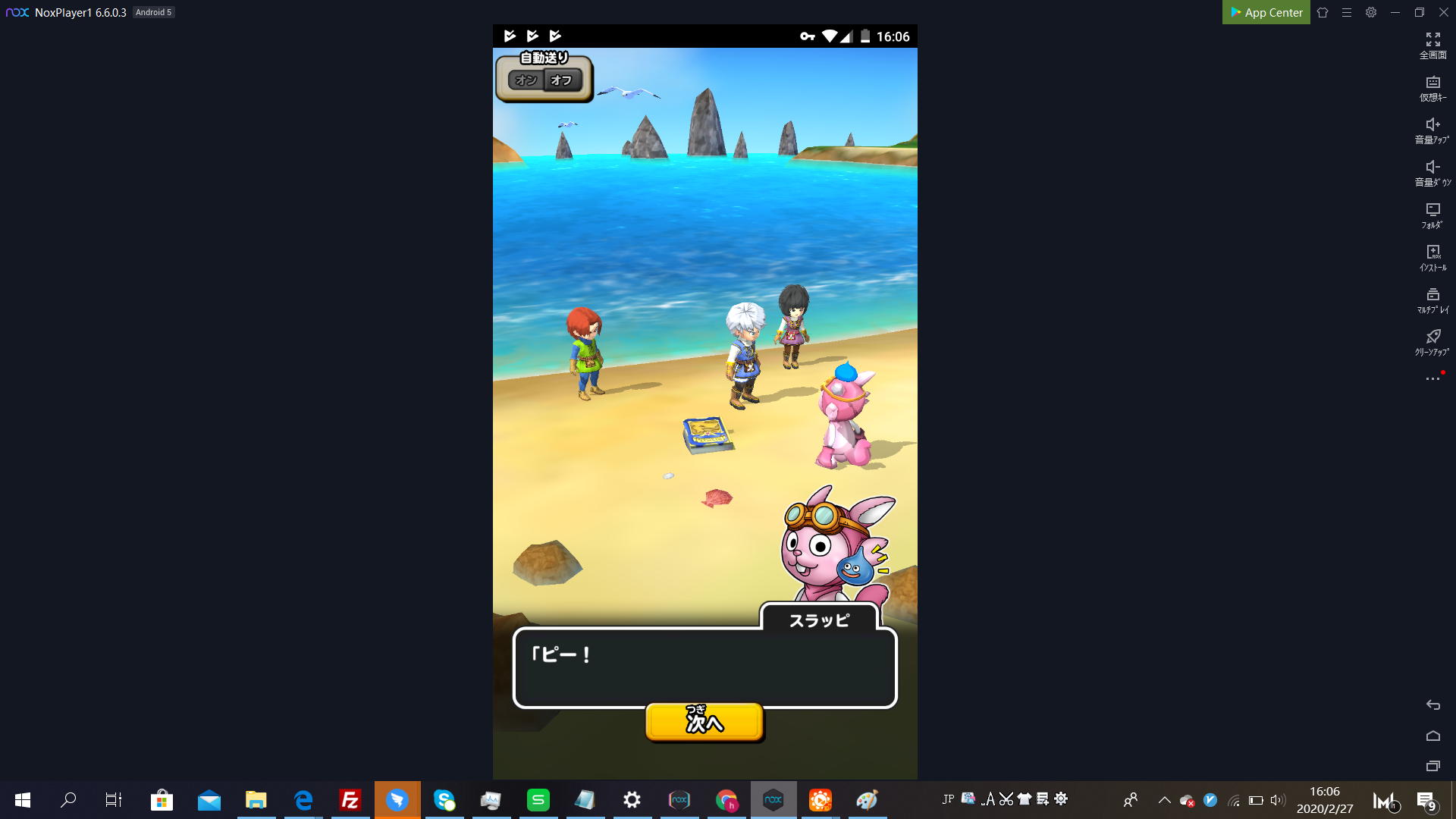 星どら