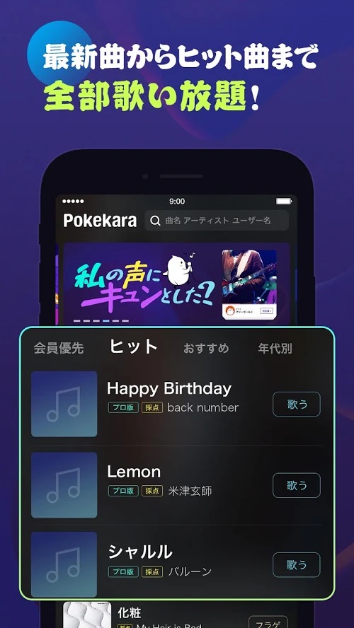 Pokekara1