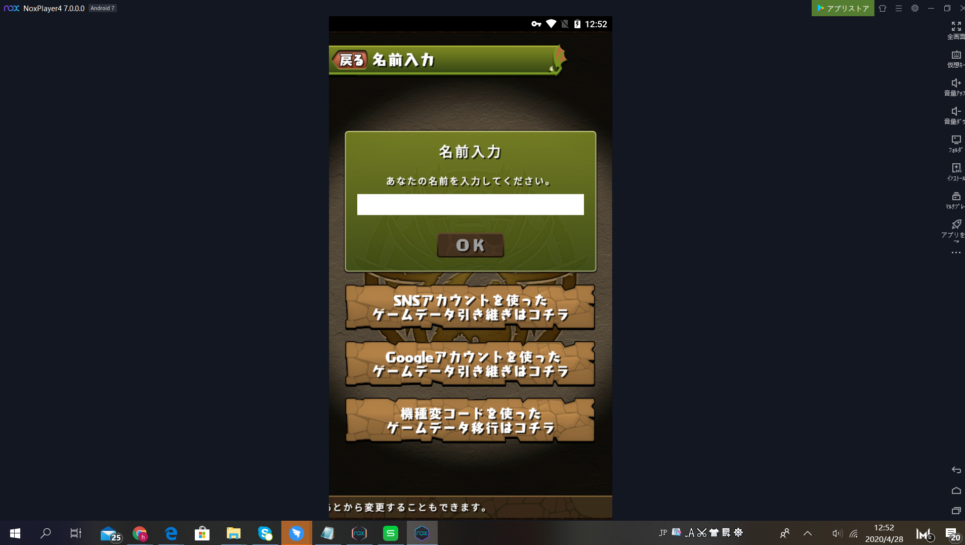 パズドラをPCでプレイ！NoxPlayer