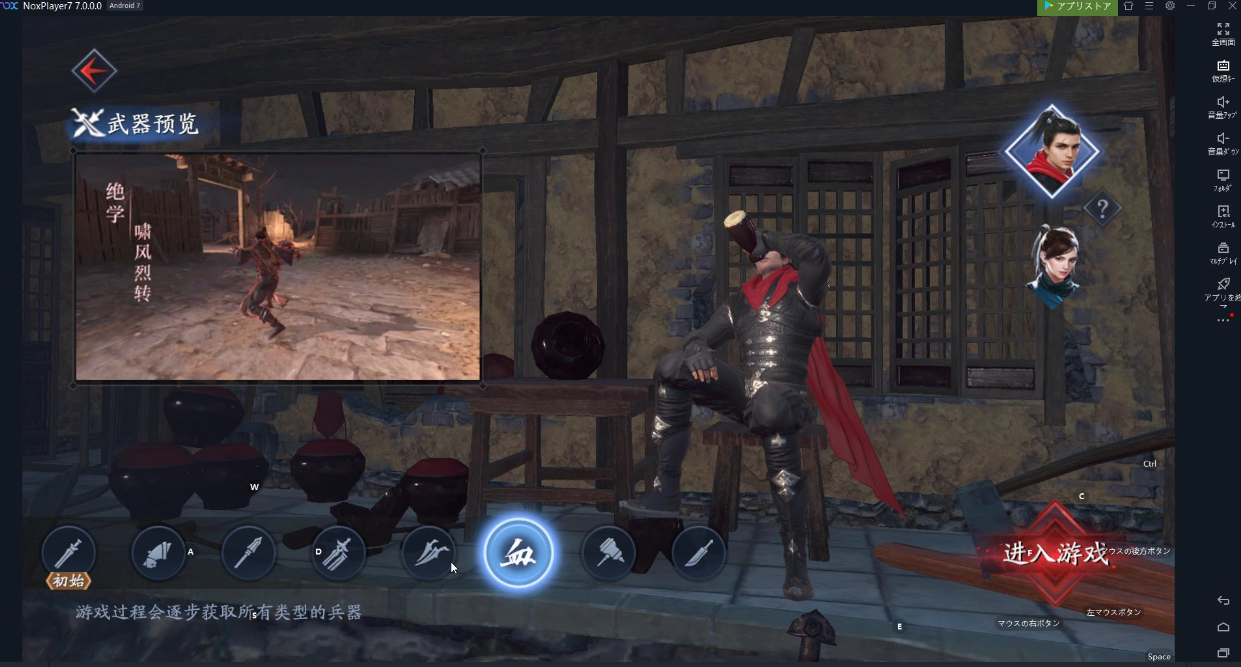 流星アサシン・武侠デスティニーPC