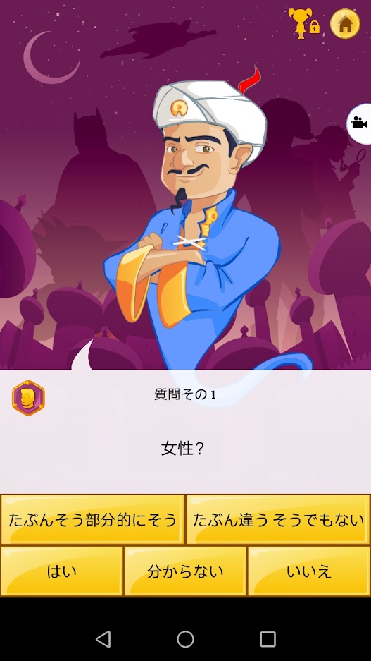 Akinator2