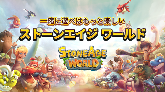 stoneageworld