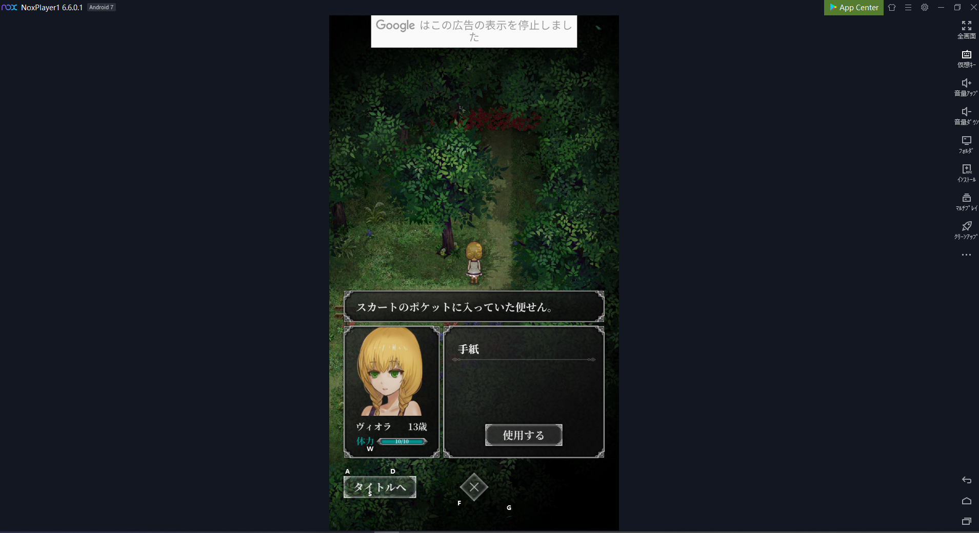 魔女の家アプリPC