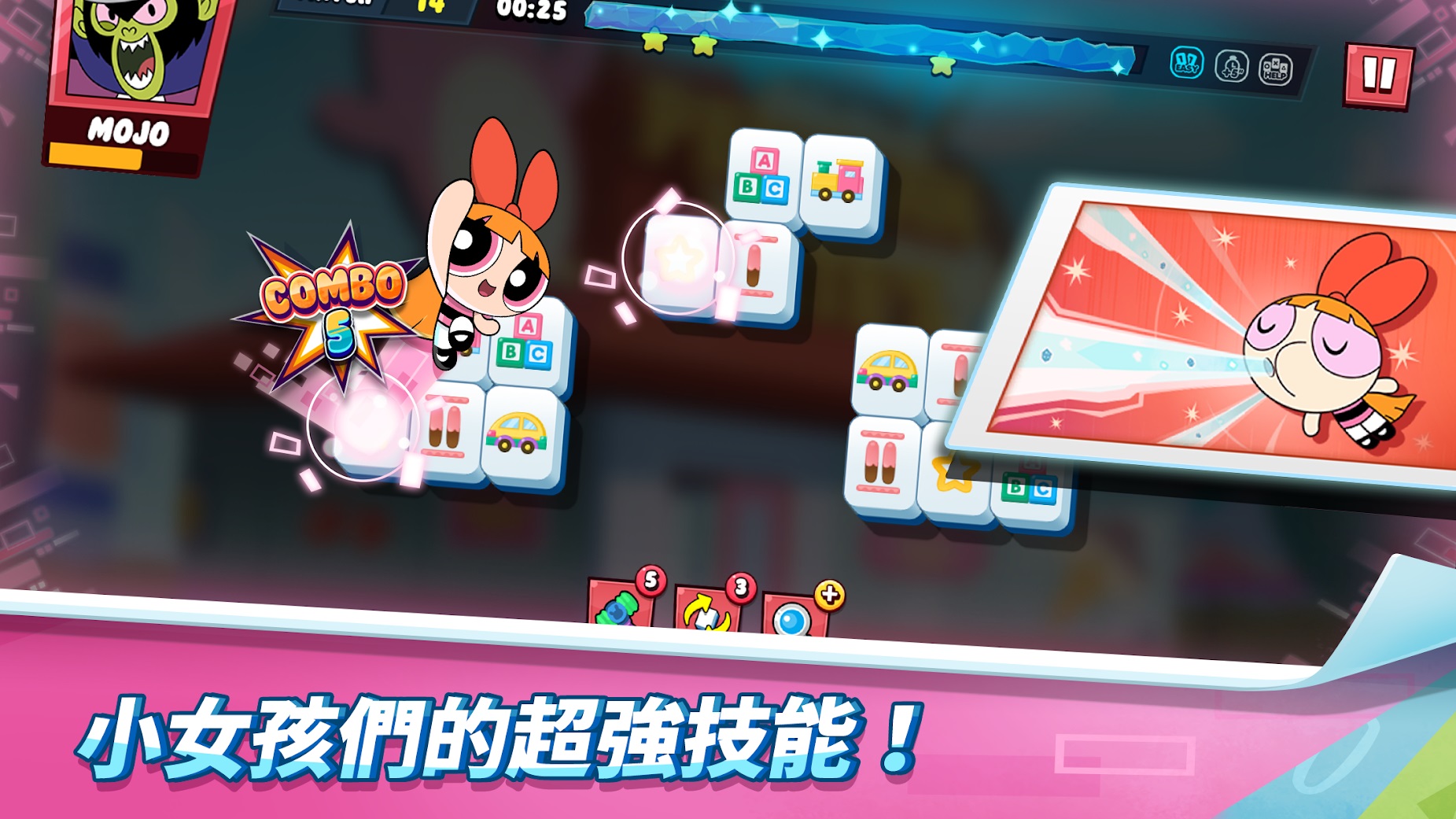 The Powerpuff Girls Smash03