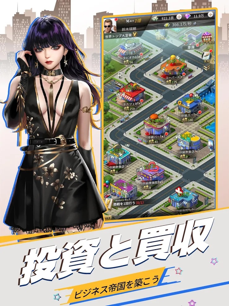 おねがい社長！02