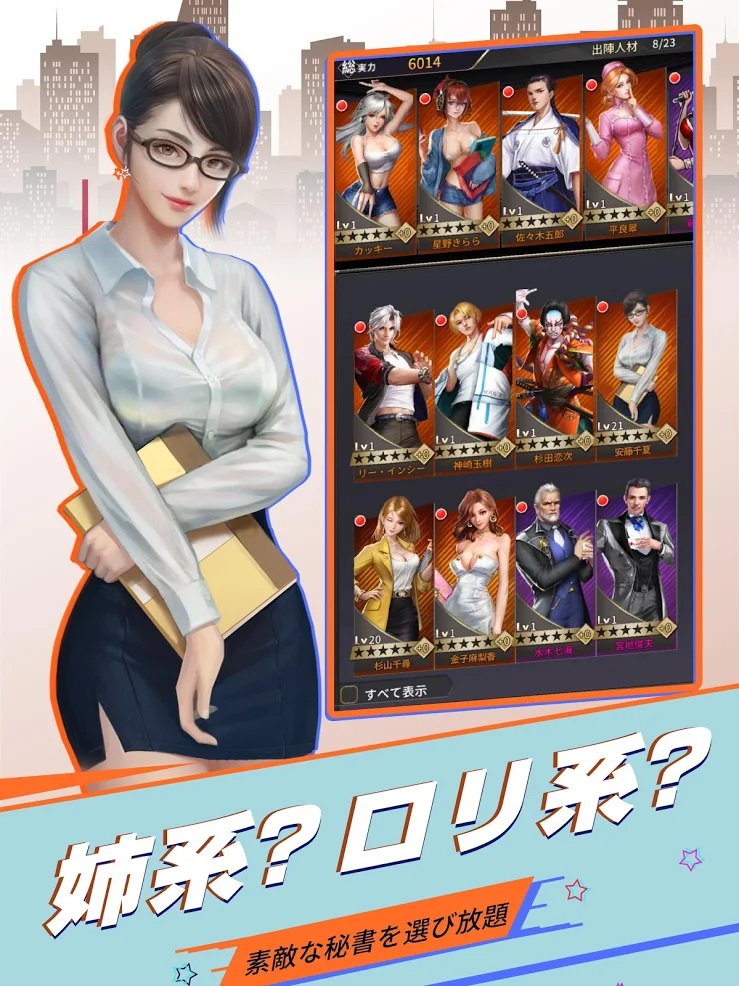 おねがい社長！03