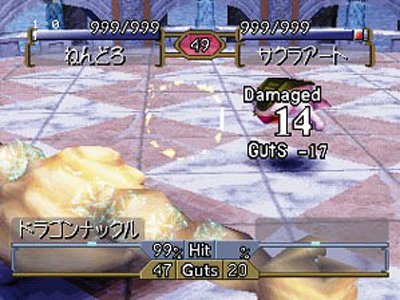 モンスターファーム201