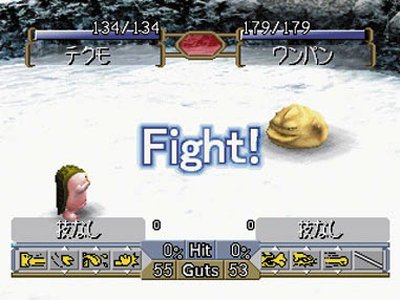 モンスターファーム202