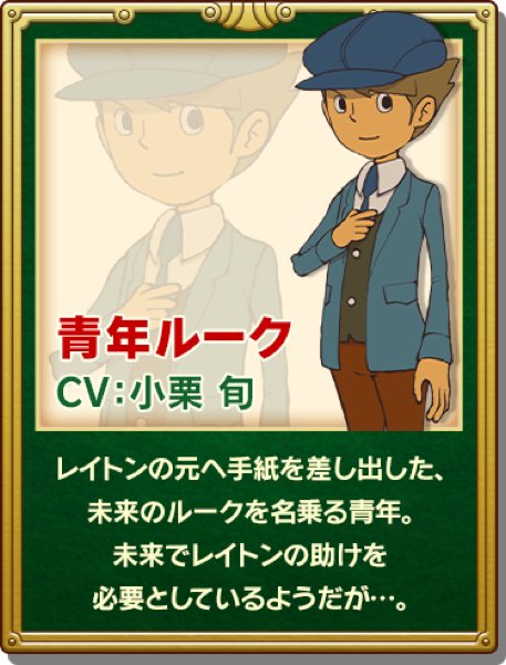 レイトン教授と最後の時間旅行03