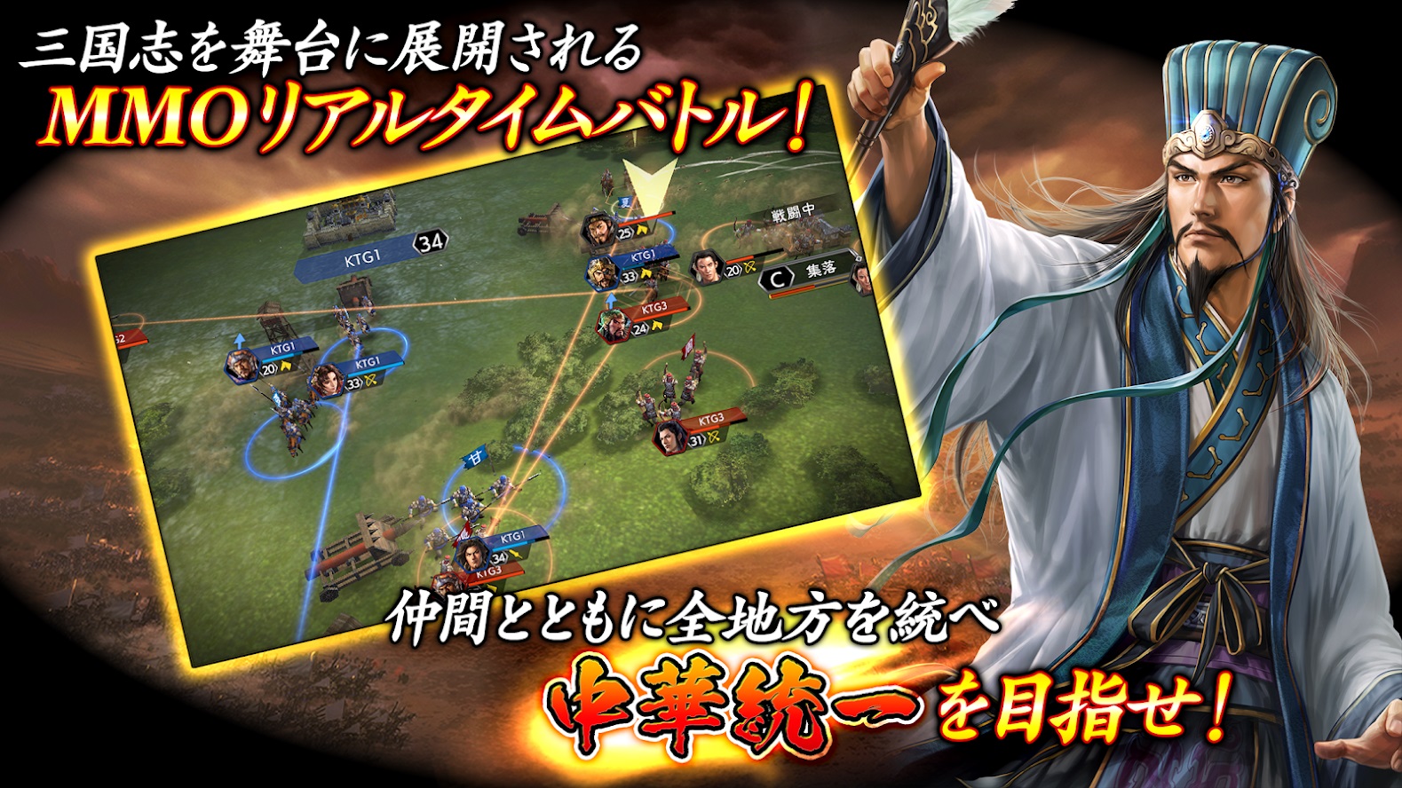 「三國志 覇道」01