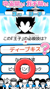 みんなの対戦クイズ【オンライン早押しクイズバトル】02