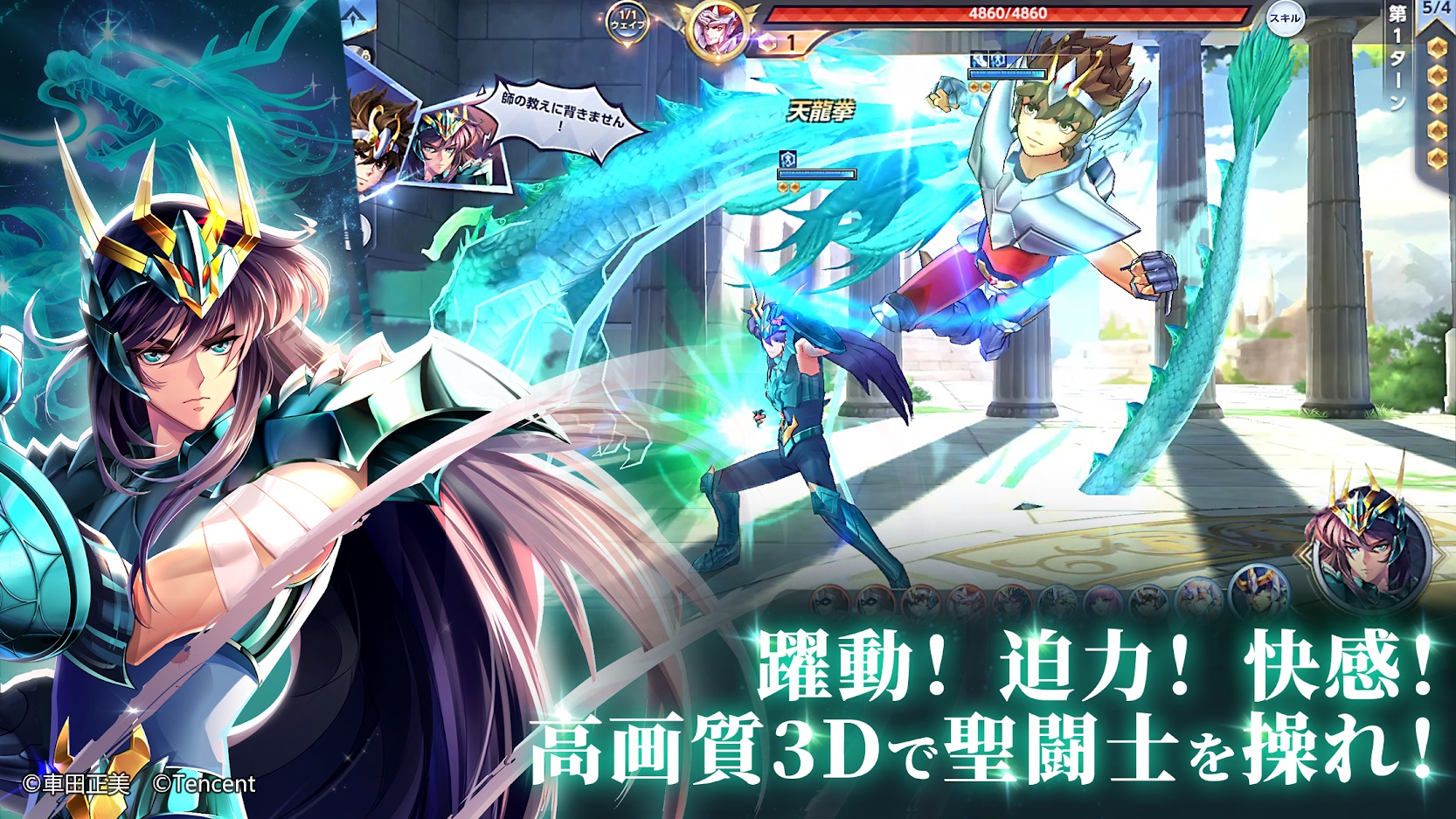 聖闘士星矢 ライジングコスモ」をPCでプレイ！NoxPlayer