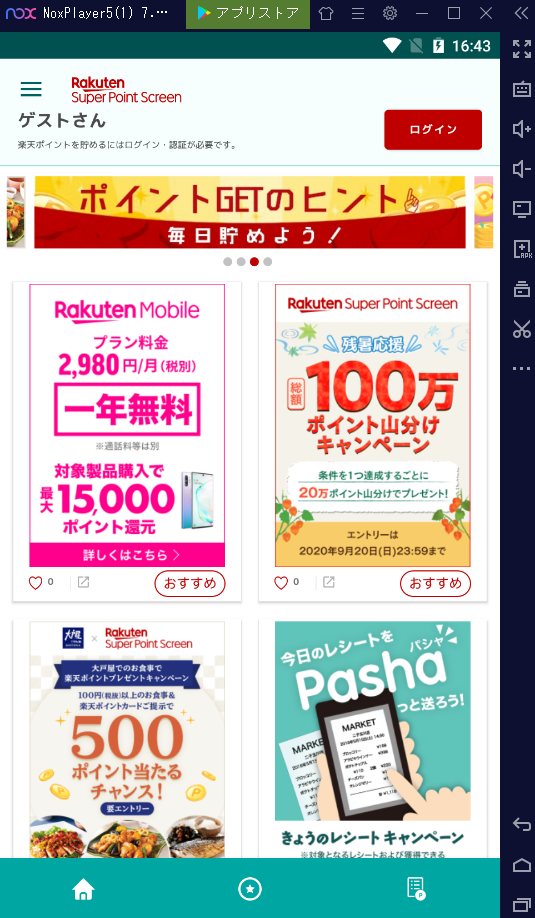 rakuten