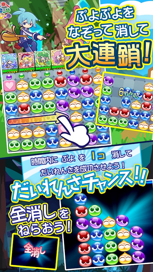 「ぷよぷよ!!クエスト01