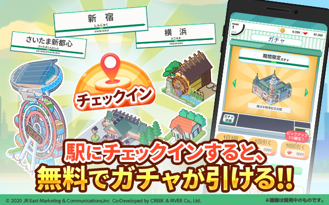 トレすごタウン001