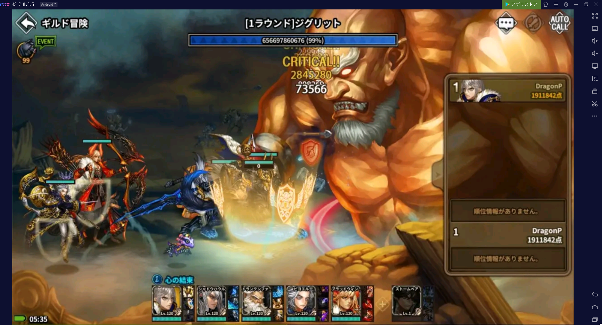 ドラゴンスラッシュPCpurei