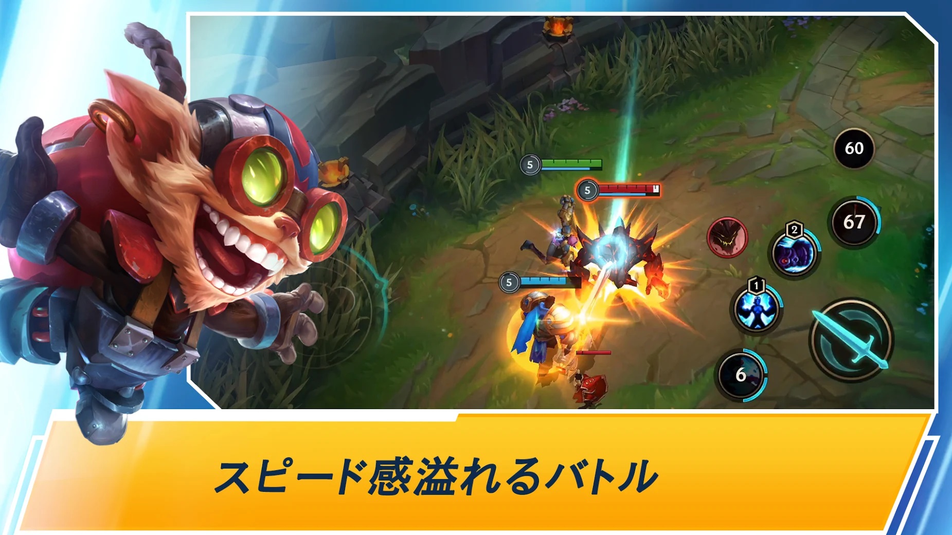 リーグ オブ レジェンド ワイルドリフト Lol アプリをpcでプレイ Noxplayer