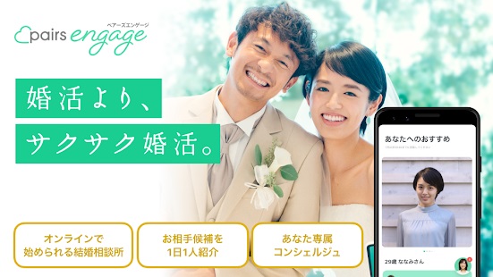 Pairs エンゲージ01