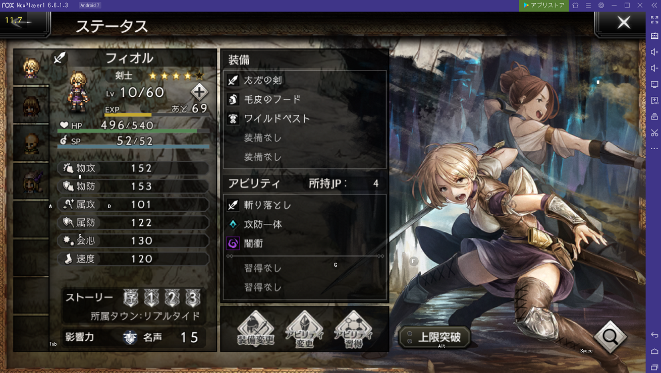 オクトラ スマホ版をpcでプレイ Noxplayer