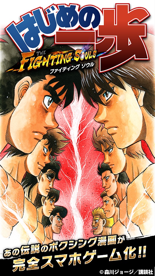 ippo