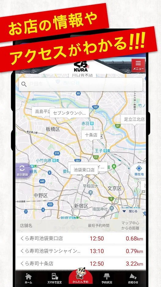 くら寿司02