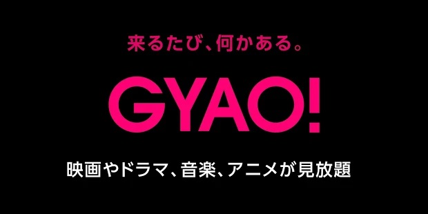 Gyao 無料動画アプリ ギャオ をpcで動かすnoxplayer