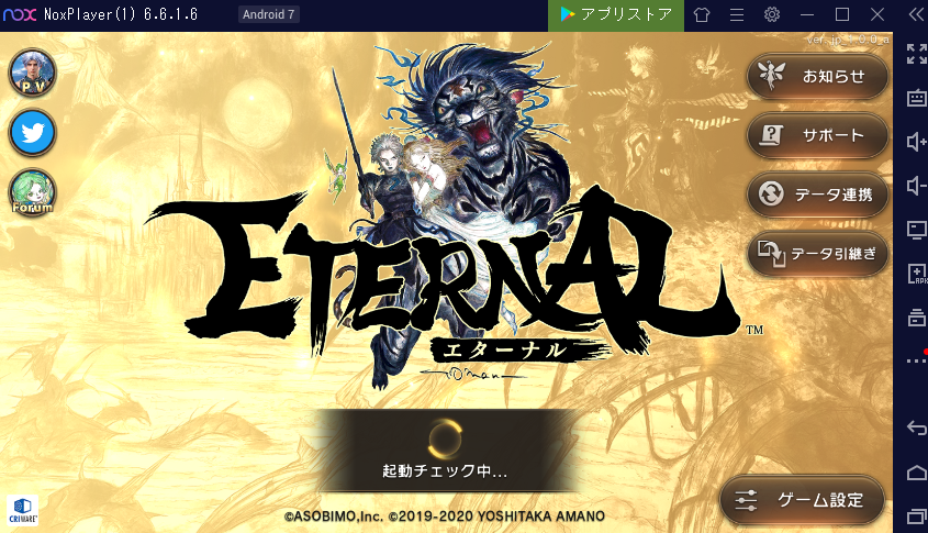 エターナルPCプレイ