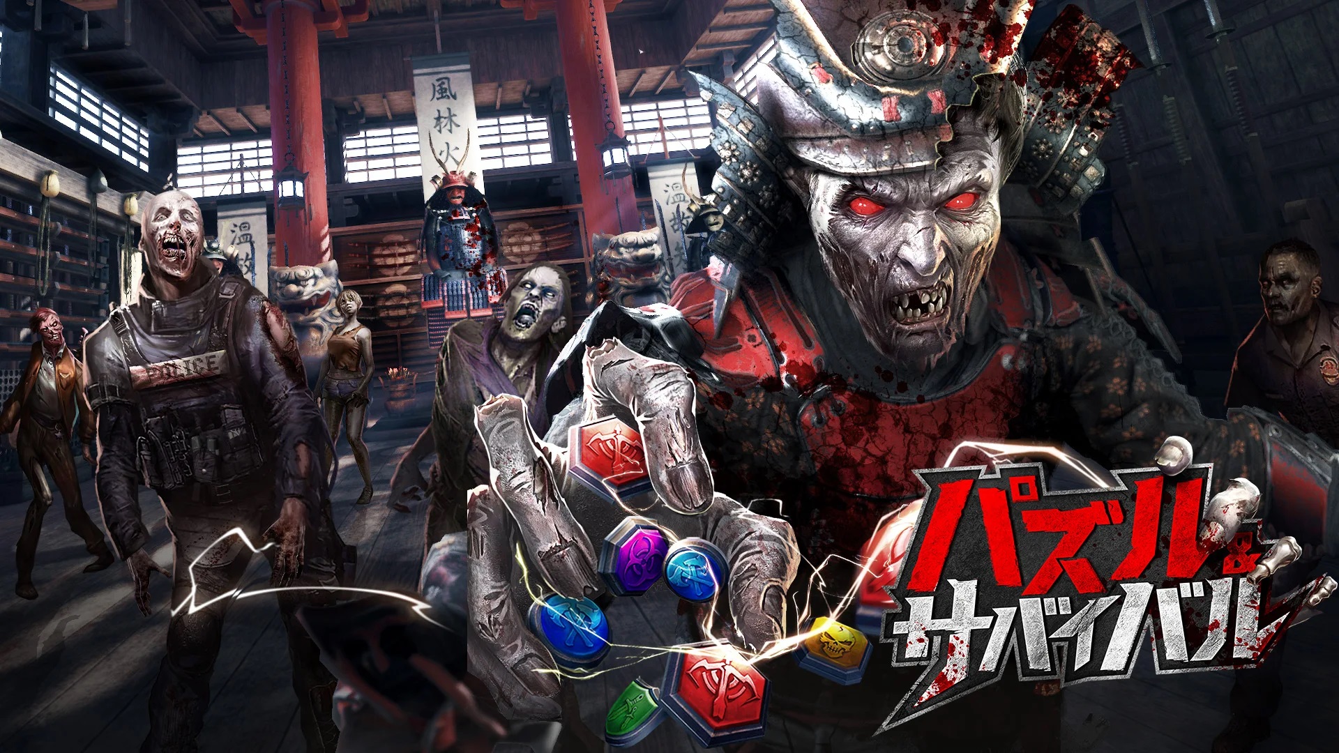 パズル＆サバイバル01