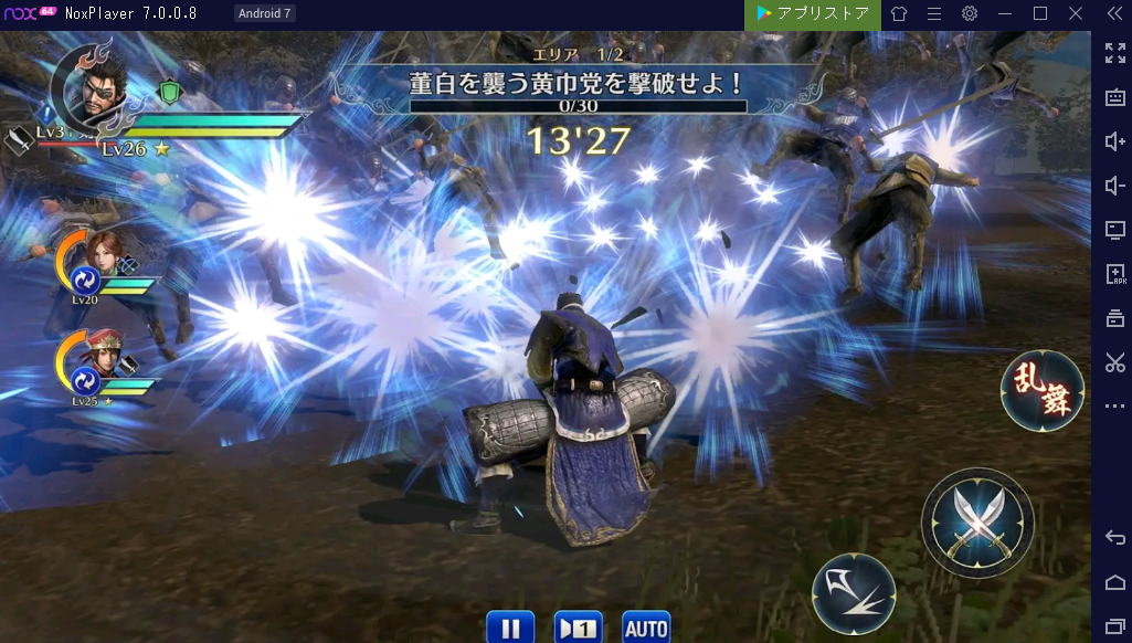 新三国無双新作アプリ