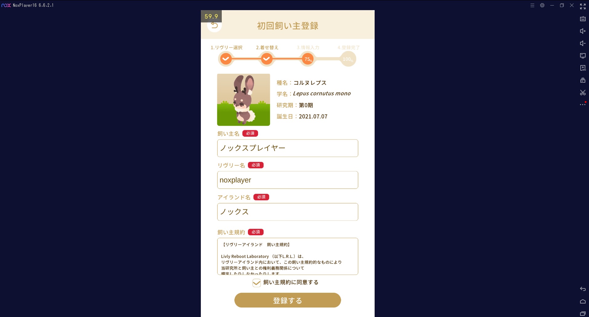 リヴリーアイランド