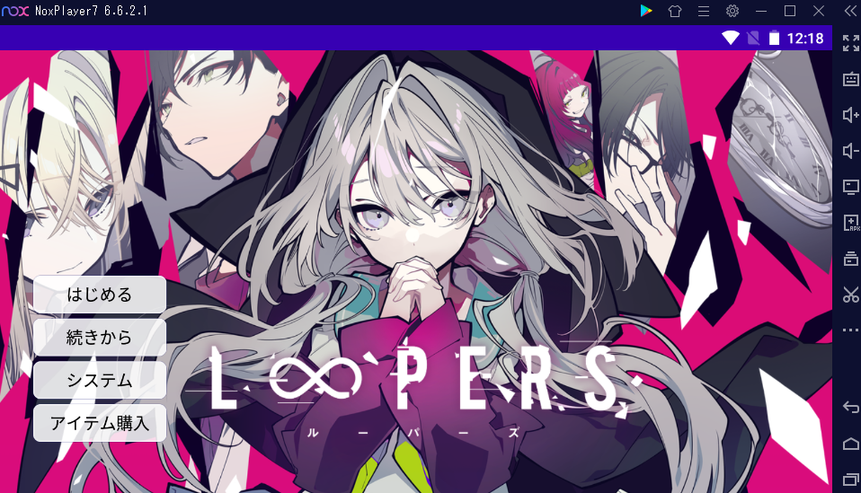ルーパース