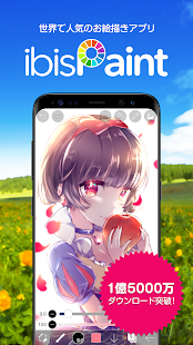 ibispaint1