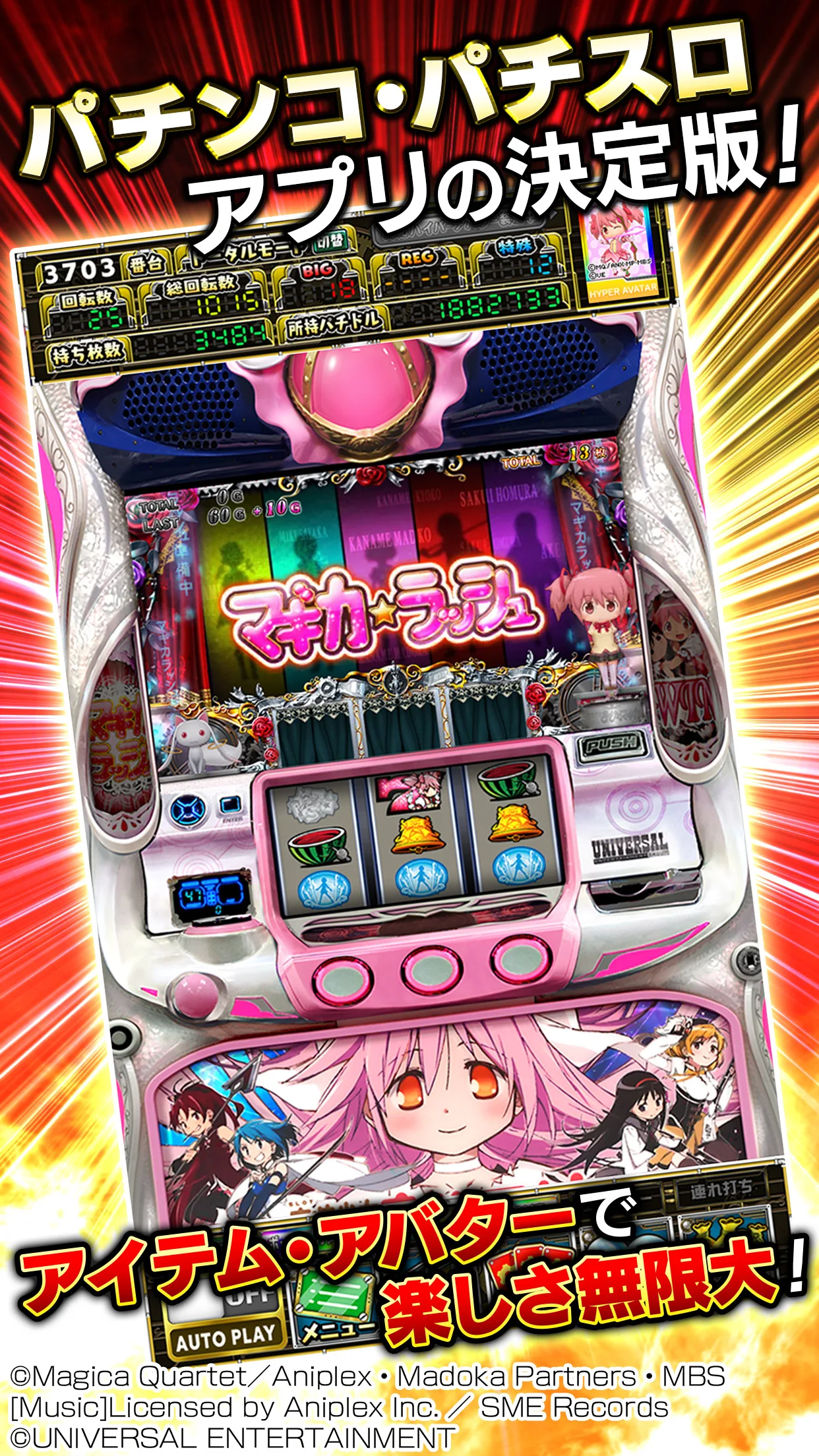 魔法少女まどか☆マギカ2 パチスロ実機 魔法少女まどかマギカ2 スロット実機 パチスロ