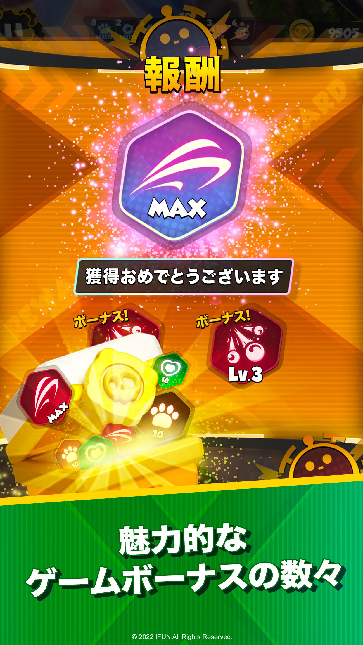 Final 5生き残れ!