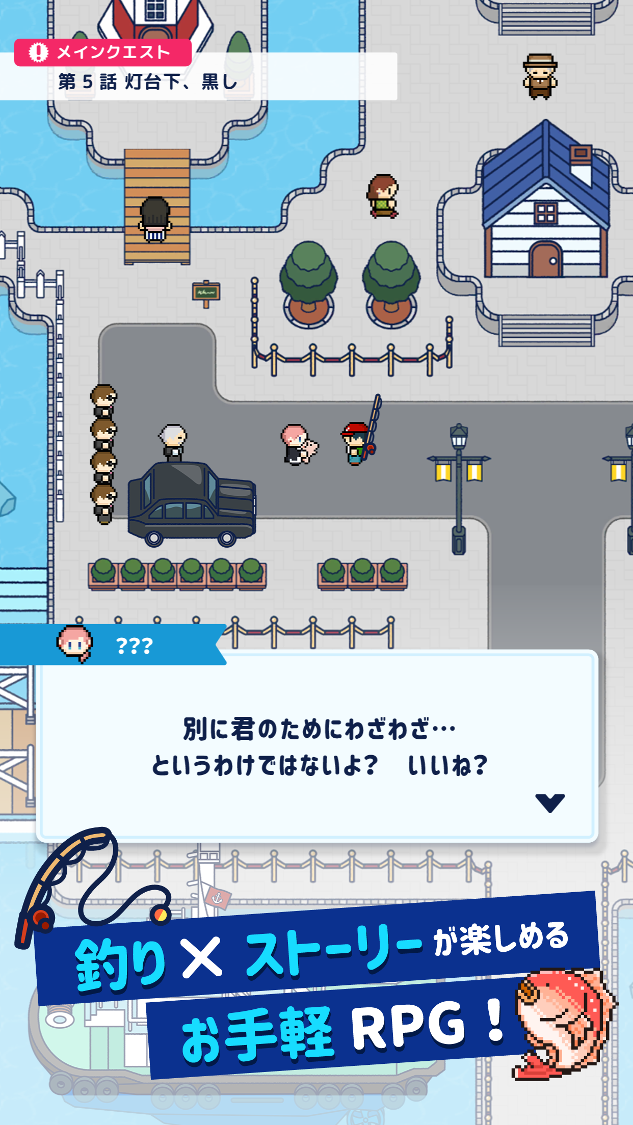 つりライフ＋（ぷらす） ～ゆるゆる釣りRP