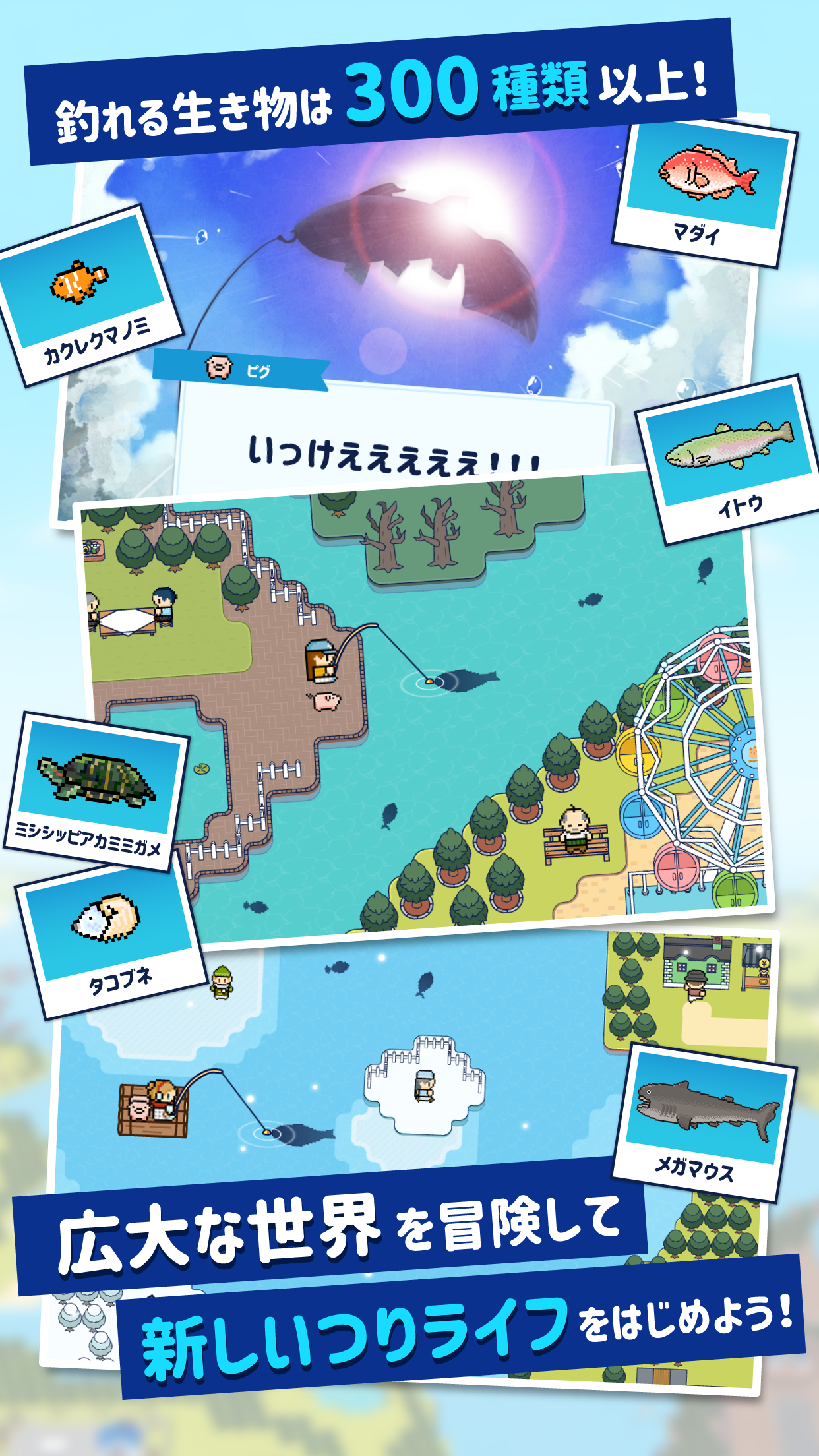 つりライフ＋（ぷらす） ～ゆるゆる釣りRP