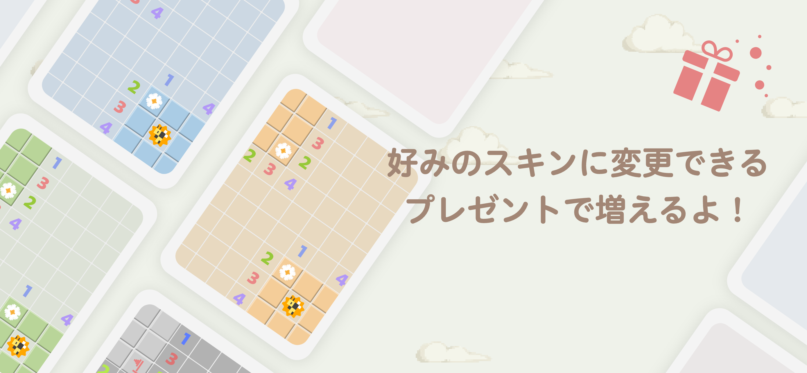 アートスイーパーマインスイーパー×イラスト