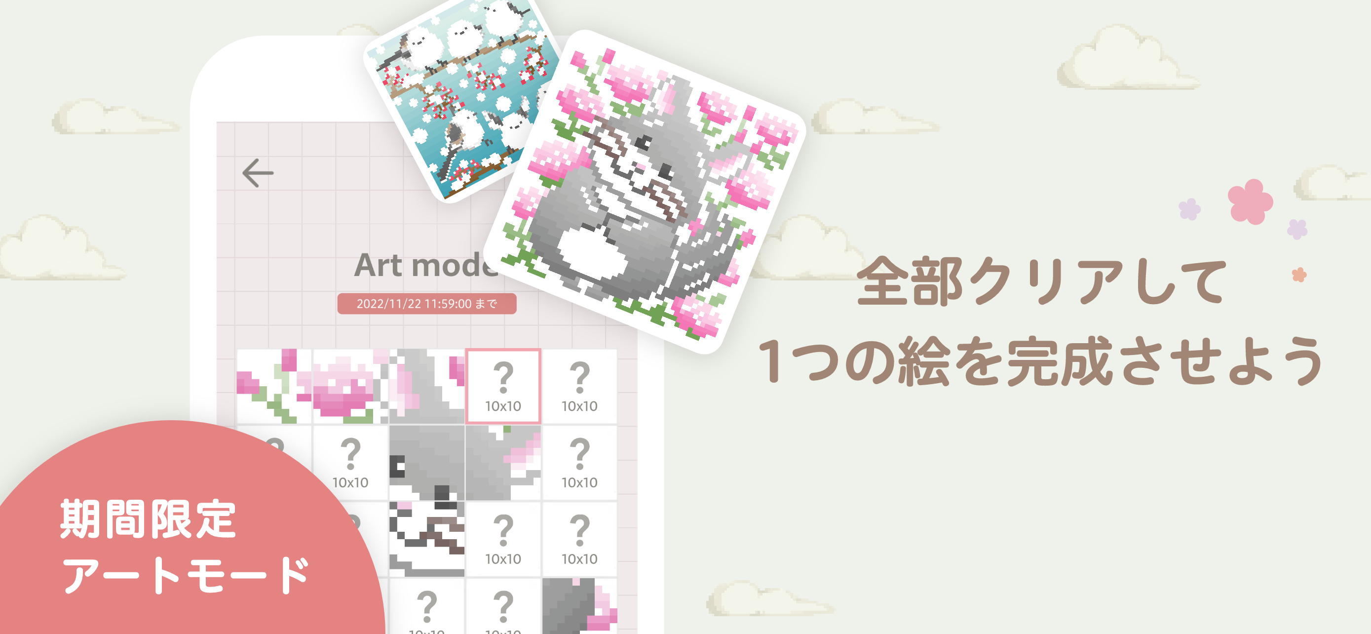 アートスイーパーマインスイーパー×イラスト