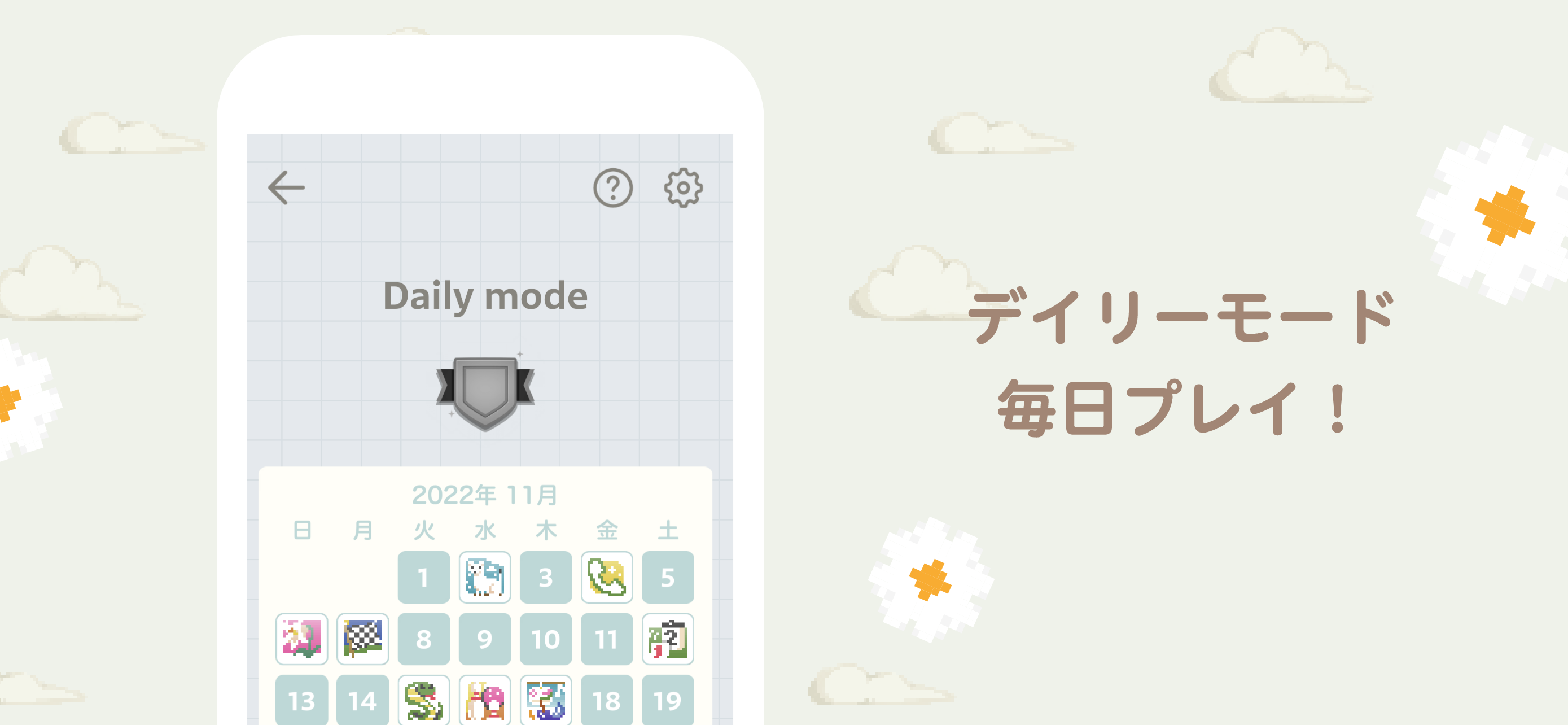 アートスイーパーマインスイーパー×イラスト