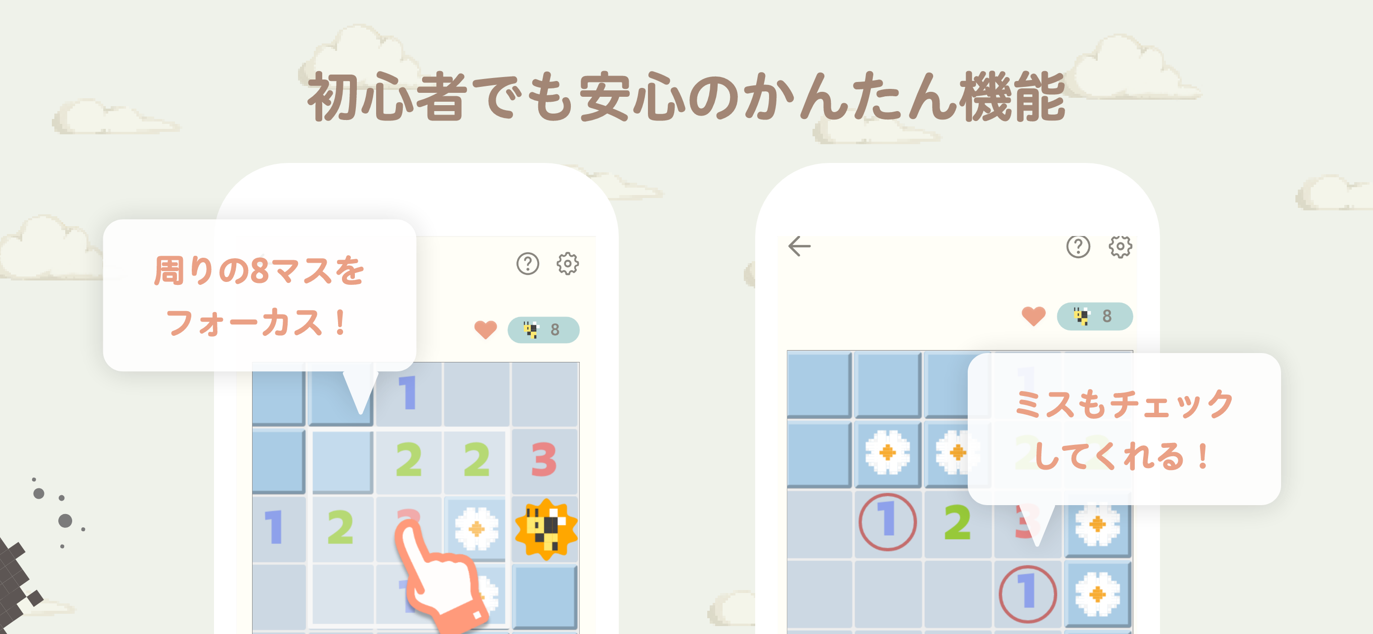 アートスイーパーマインスイーパー×イラスト