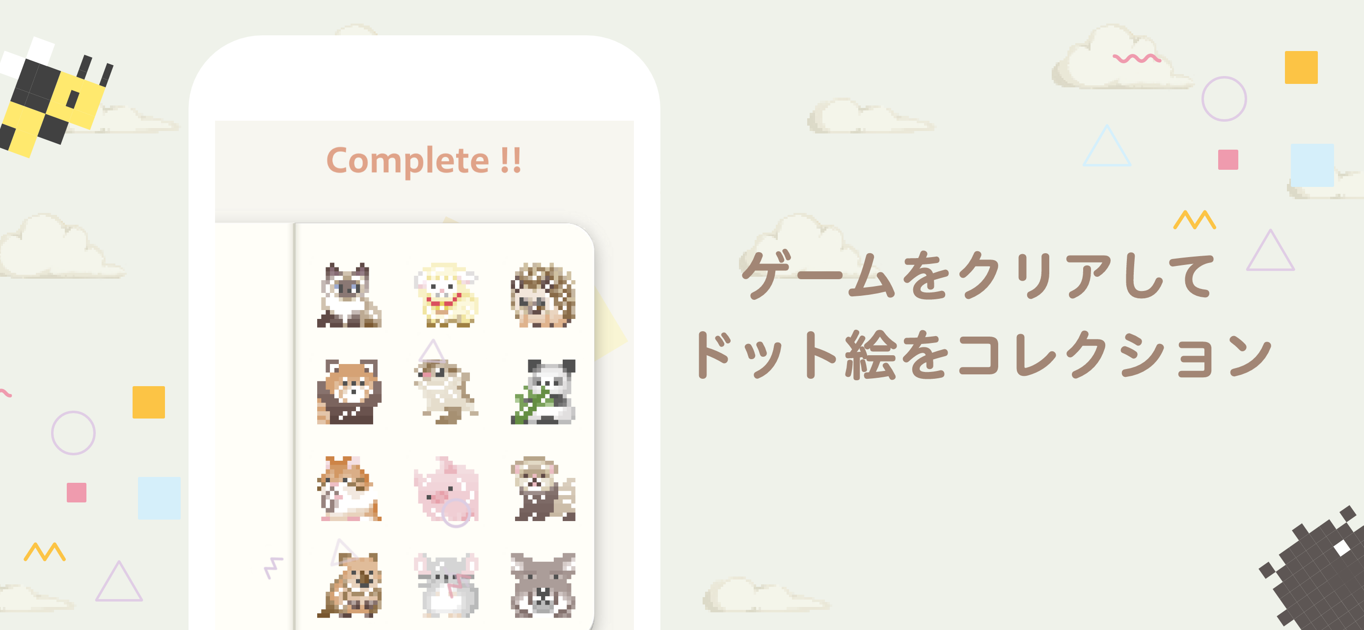 アートスイーパーマインスイーパー×イラスト