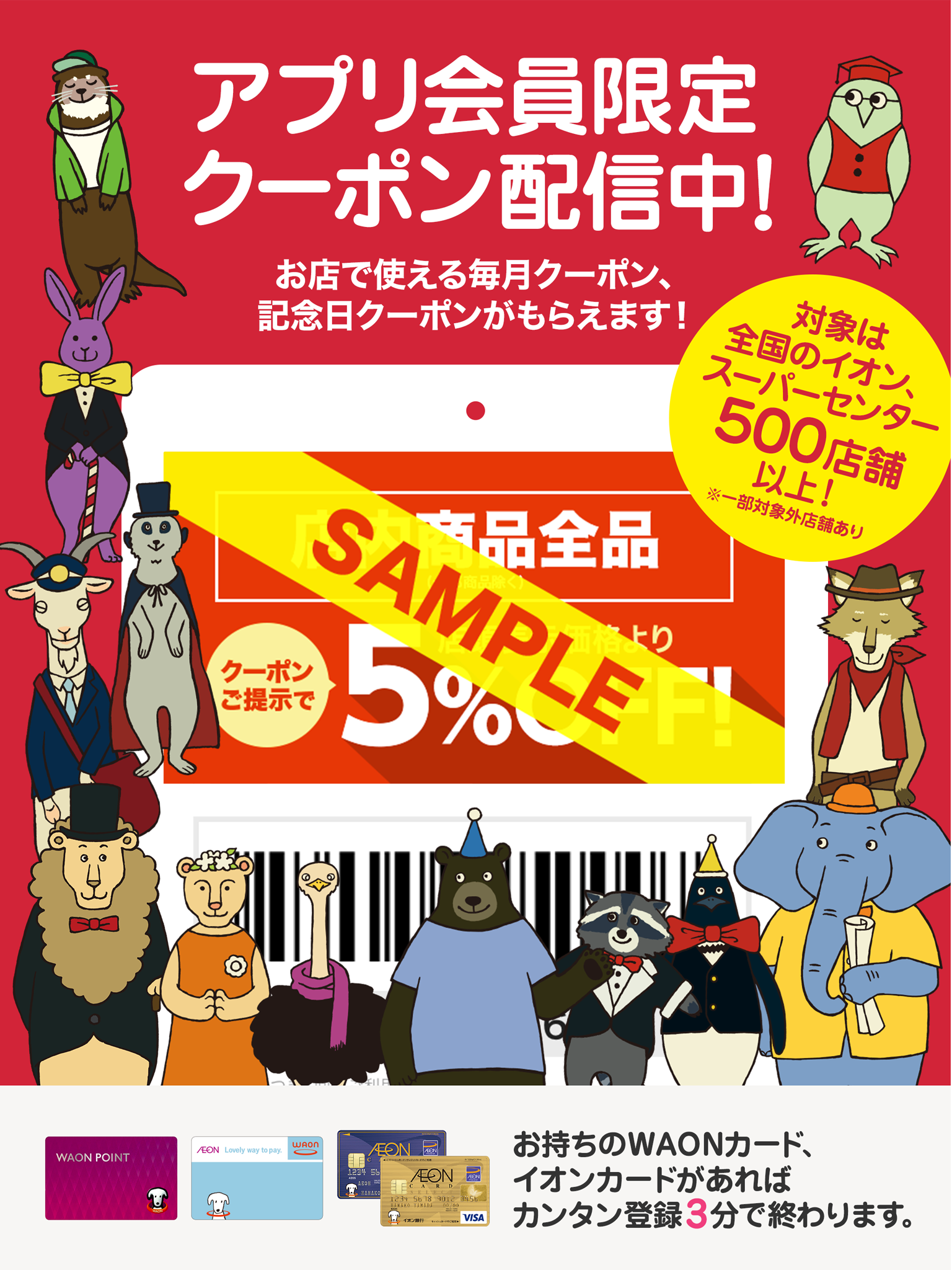 イオンの子育て応援アプリ - キッズリパブリック