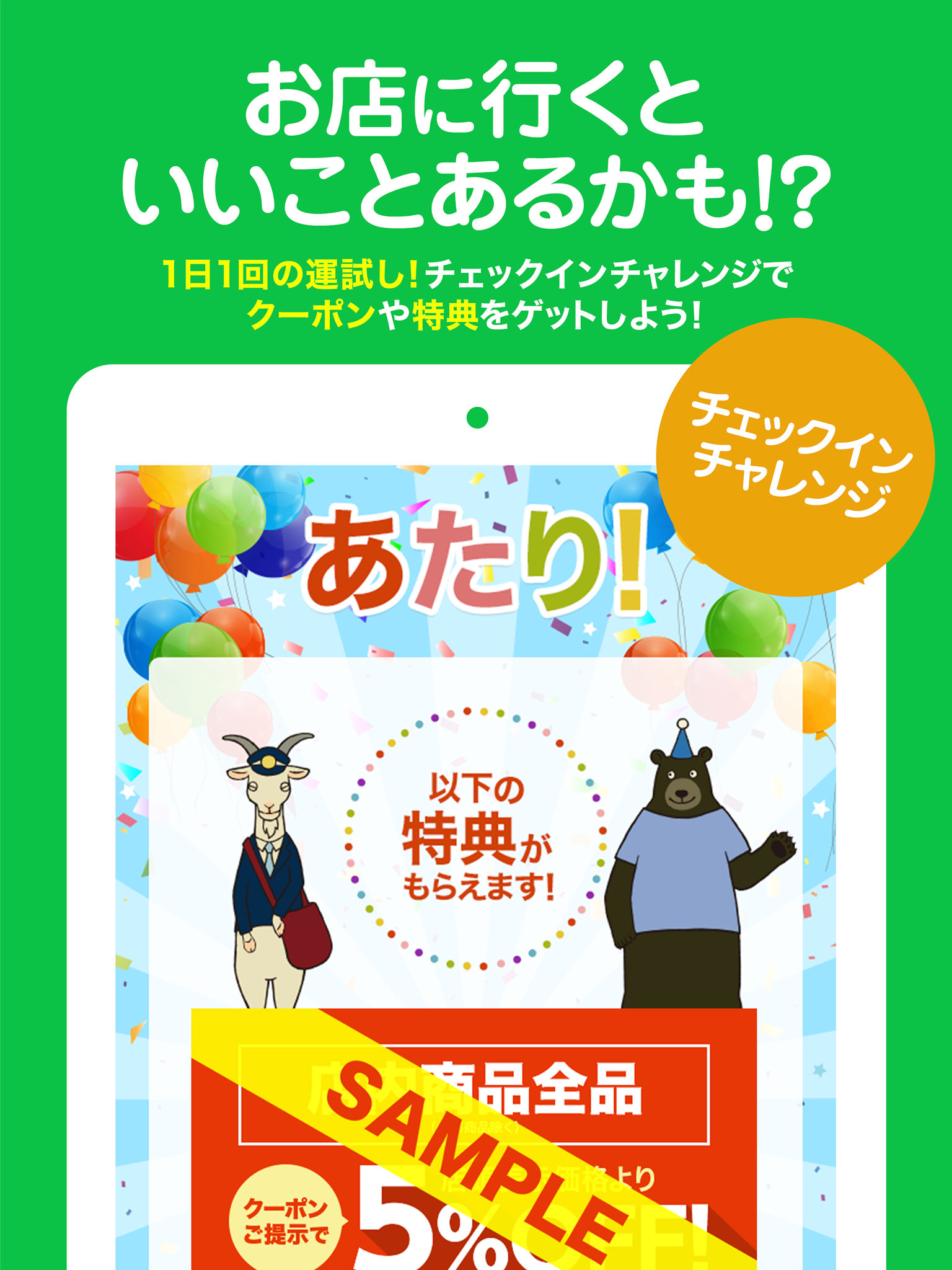 イオンの子育て応援アプリ - キッズリパブリック