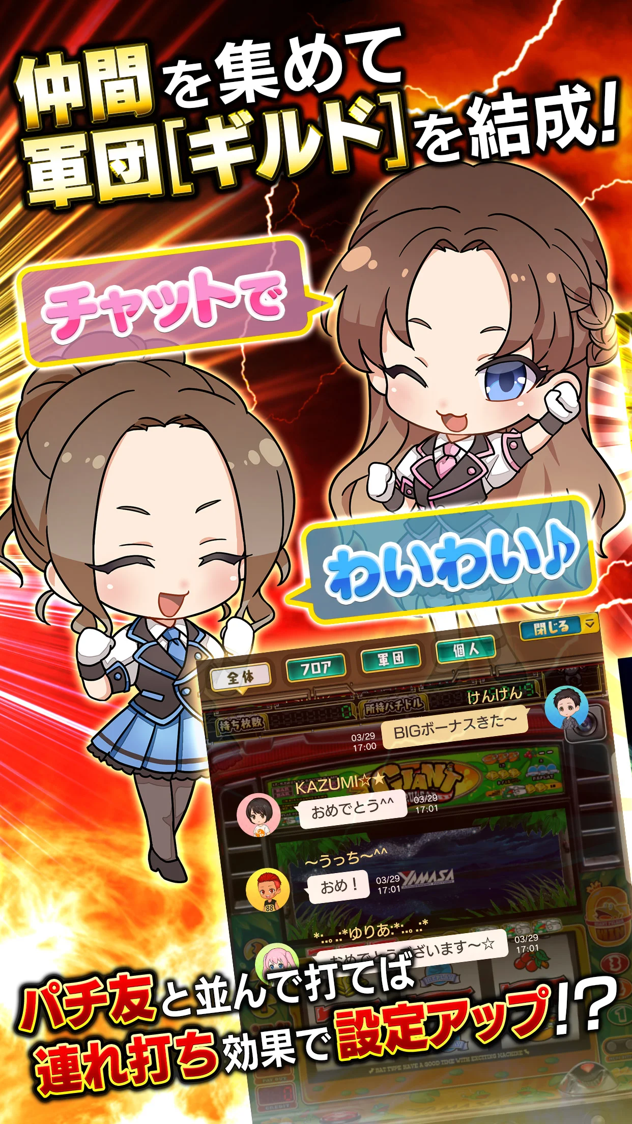 グリパチ]SLOT魔法少女まどかマギカ2」をPCで遊ぶ方法！NoxPlayer